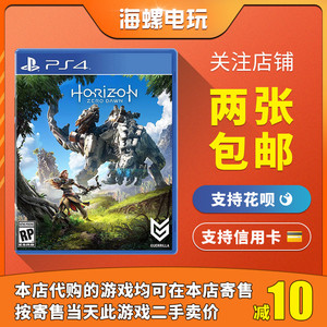 PS4二手正版游戏 地平线 黎明时分 零之曙光 中文 简体 (支持PS5)