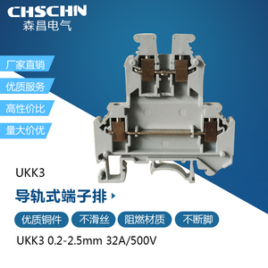 厂家直销 铜件UKK3  UKK5 2.5mm组合式双层接线端子排 仿菲尼克斯