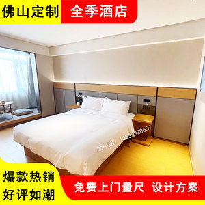 佛山全季现代酒店床宾馆专用床标准双人单人间家具全套民宿客房