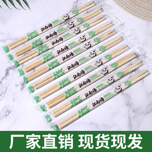 一次性筷子熊猫圆竹筷环保筷子独立包装方便筷饭店打包双生天削筷