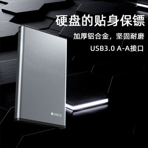 金属灰2.5寸3.0移动硬盘盒SSD SATA机械固态铝合金硬盘盒工厂货源