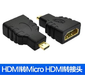 迷你micro hdmi转接头连接线小对大微型手机接口HDMI转换头促销