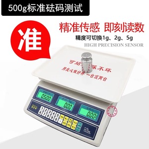 厦门佰伦斯电子秤30公斤商用品牌卖菜水果斤工业电子称正品
