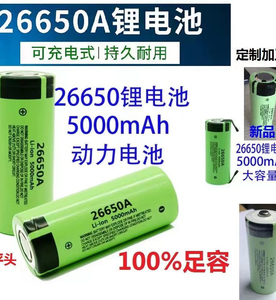 松下26650锂电池潜水一体杆电池动力锂电池5000mAh大容量充电电池