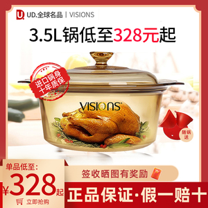 美国康宁玻璃锅vsd3.5L升家用琥珀色煲汤炖煮晶彩透明锅套组