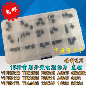 开关电源芯片包VIPER22A-12A-17L THX202-203 DH321 Q100 A6059等