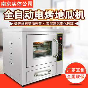 台式68地瓜机碳纤维烤红薯机全自动商用电烤地瓜炉双层烤玉米机
