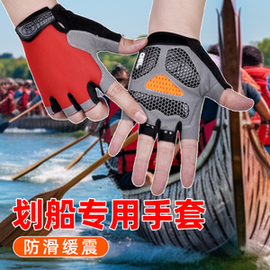 划龙舟手套防起茧防滑划桨板船划船赛艇手套专用防晒速干水上运动