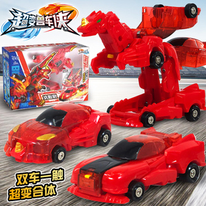 三宝超变兽车侠爆速合体碰撞变形机器人猎车兽魂儿童汽车模型玩具