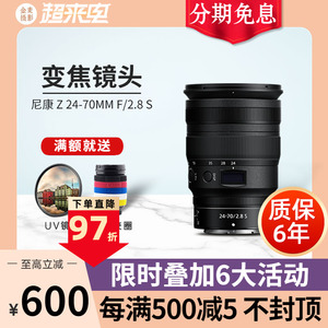 Nikon尼康Z24-70mm f2.8S全画幅微单变焦自动对焦镜头Z2470大三元
