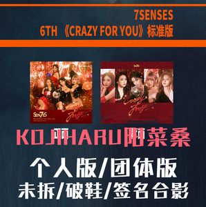 7senses Crazy For You 已拆破鞋 生写 许佳琪许杨玉琢戴萌等