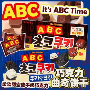 2盒韩国进口乐天ABC巧克力曲奇饼干奶油LOTTE零食黑白巧字母涂层