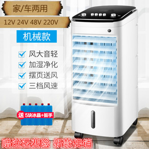 12v24v驻车空调货车面包车家用车载冷风扇五菱之光车用冷风机制冷 阿里巴巴找货神器 12v24v驻车空调货车面包车家用车载冷风扇五菱之光车用冷风机制冷 阿里巴巴找货神器
