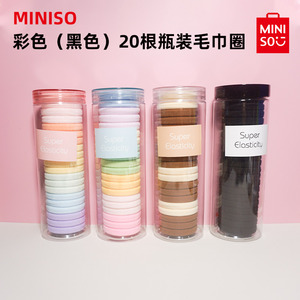 miniso名创优品瓶装毛巾圈彩色橡皮筋女生黑色基础发饰头绳小皮筋