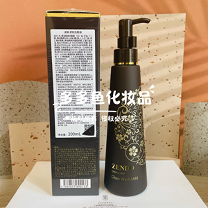 诚美 品美会柔和洗颜液200ML ZENDO 进口 客装