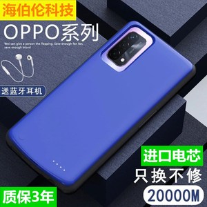 适用OPPO a93s背夹式电池A93无线A72充电宝手机壳A95薄快充电源器