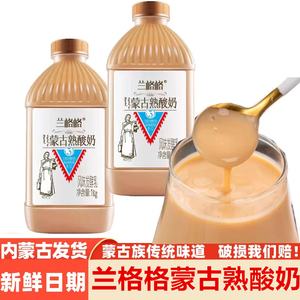 兰格格酸奶蒙马苏里 蒙古熟酸奶风味发酵乳1kgx2桶家庭装日期新鲜