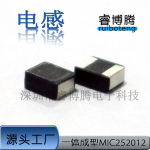 一体成型大电流贴片功率电感MIC252012 /MIC201610-R47/2R2M/4R7M