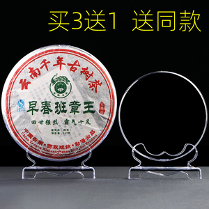 普洱茶架茶饼架中式透明食品级茶饼盒茶叶展示架白茶支架茶具配件