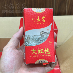 叶嘉岩大红袍品鉴装25克（12.5克×2小包）中火 溪谷留香口粮茶