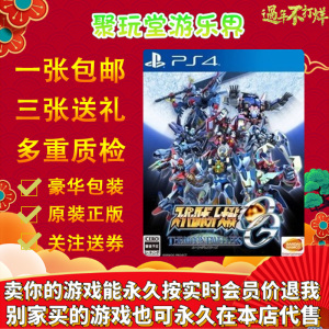 ps4游戏光盘二手 超级机器人大战OG 月之民 机战 SRW 中文 9成新