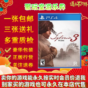 PS4二手游戏光盘 赛伯利亚之谜3 赛伯利亚之迷3 塞伯利亚3 中文