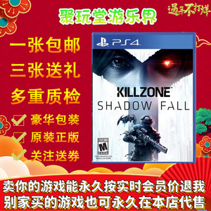 PS4二手游戏光盘 杀戮地带暗影坠落 Killzone中文 盒盘无损 现货