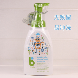 香港正品BabyGanics奶瓶清洗液洗洁液新生餐具清洗剂泡沫型473ml