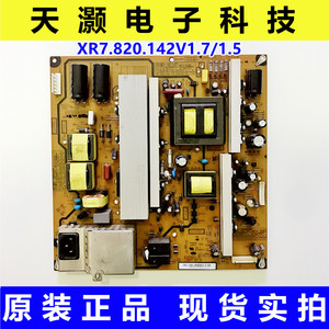原装长虹3D50A3700ID 电源板R-HS310B-5HF01 XR7.820.142V1.7/1.5