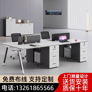 北京家具职员办公桌椅组合简约现代四人位工位桌员工办公室桌子