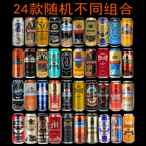 临期全球啤酒24罐混装啤酒奥丁格凯撒雪夫大跃等白啤黄啤黑啤