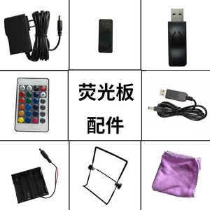 LED黑板广告牌荧光板专用电源线控制器遥控器电池盒USB转换器配件