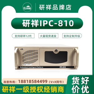 研祥工控机IPC-810带ISA槽HPC-810N研华工业计算机IPC-610L工作站