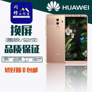 华为p20pro屏幕mate30外屏p30换屏mate20原装nova5总成p10维修p9