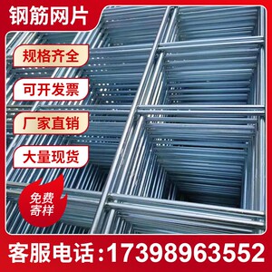 建筑钢筋网片4mm6mm浇筑屋面水泥预埋冷拔丝防裂钢丝网焊接网片