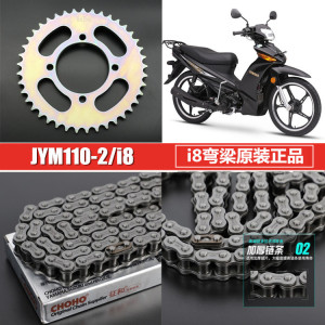 适用雅马哈110弯梁摩托车 爱发i8套链 JYM110-2链轮前后牙盘链条