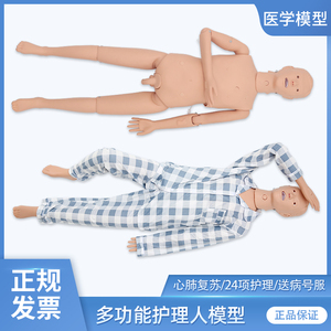护理急救训练模拟人多功能医用护理人人体模型实习操作橡皮人假人