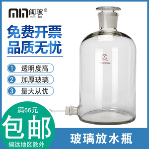 白茶色玻璃放水瓶实验室下口瓶磨砂口龙头瓶无铅玻璃泡酒瓶40斤