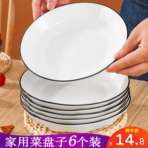 6只盘子14.8元家用陶瓷菜盘釉下彩简约圆形盘子纯色深盘餐具套装