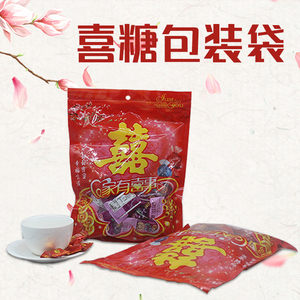 婚礼中式喜糖果 婚庆用品创意拉链自封通用包装食品袋子批发定制