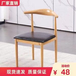 北欧餐椅大号仿实木铁艺牛角椅简约现代靠背椅休闲太师椅快餐凳子