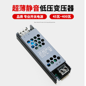 静音变压器LED灯带专用驱动开关低压220转12v/24v/48v功率转化器