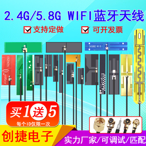 2.4g wifi内置FPC软天线5G 5.8G双频PCB贴片ZigBee蓝牙全向高增益