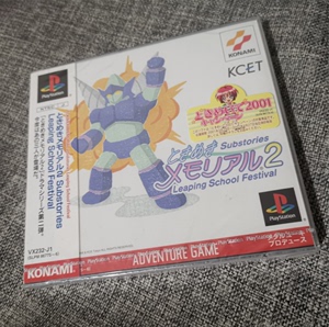 全新品 PS1 的 心跳回忆 2