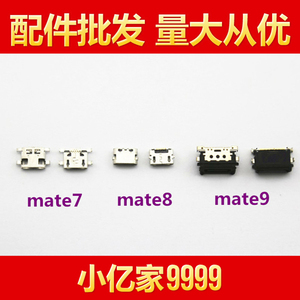 适用于 华为 mate7 mate8 mate9 荣耀6 H60/MT7 尾插USB充电接口