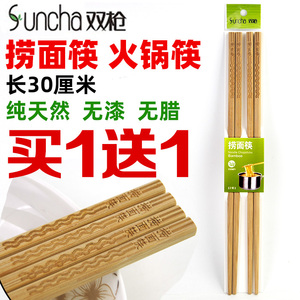 买1送1双枪捞面筷子火锅筷子加长油炸筷子防滑无漆无蜡防烫竹木筷