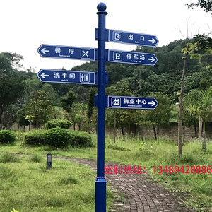 小区路牌导向牌景区路标方向指示牌公园指引牌箭头户外立式指路牌