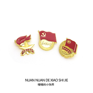 中国共青团徽为人民服务旗帜胸章少先队金属徽章青少年学生纪念品