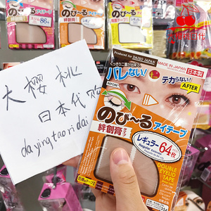 日本大创Daiso双眼皮贴 哑光自然肉色蕾丝隐形透明不反光64/86枚