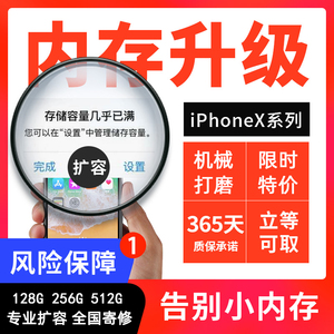 适用苹果iphone6s 7p 8P X XR 11 12扩容手机内存升级改128G 256G